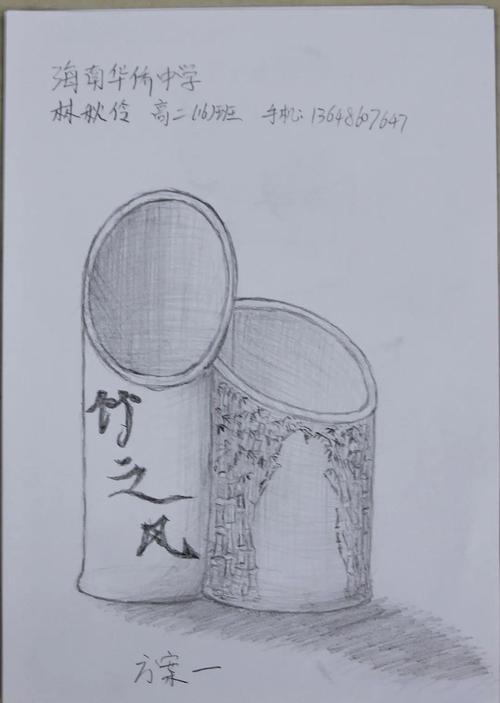 高中通用技术学生设计的竹刻大佛笔筒图文材料