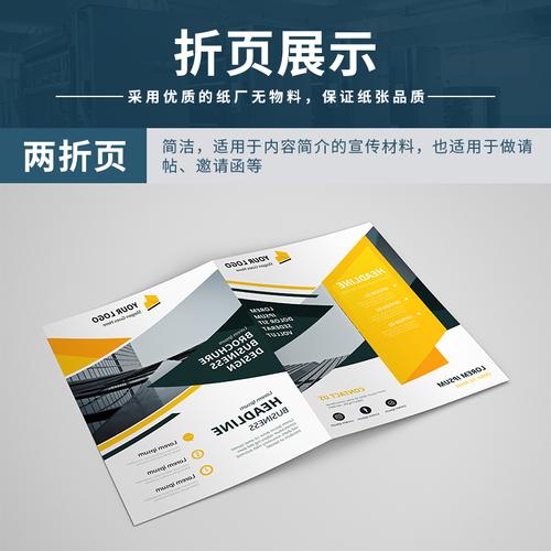郑州宣传折页印刷定制说明书彩页折页手册图文折页